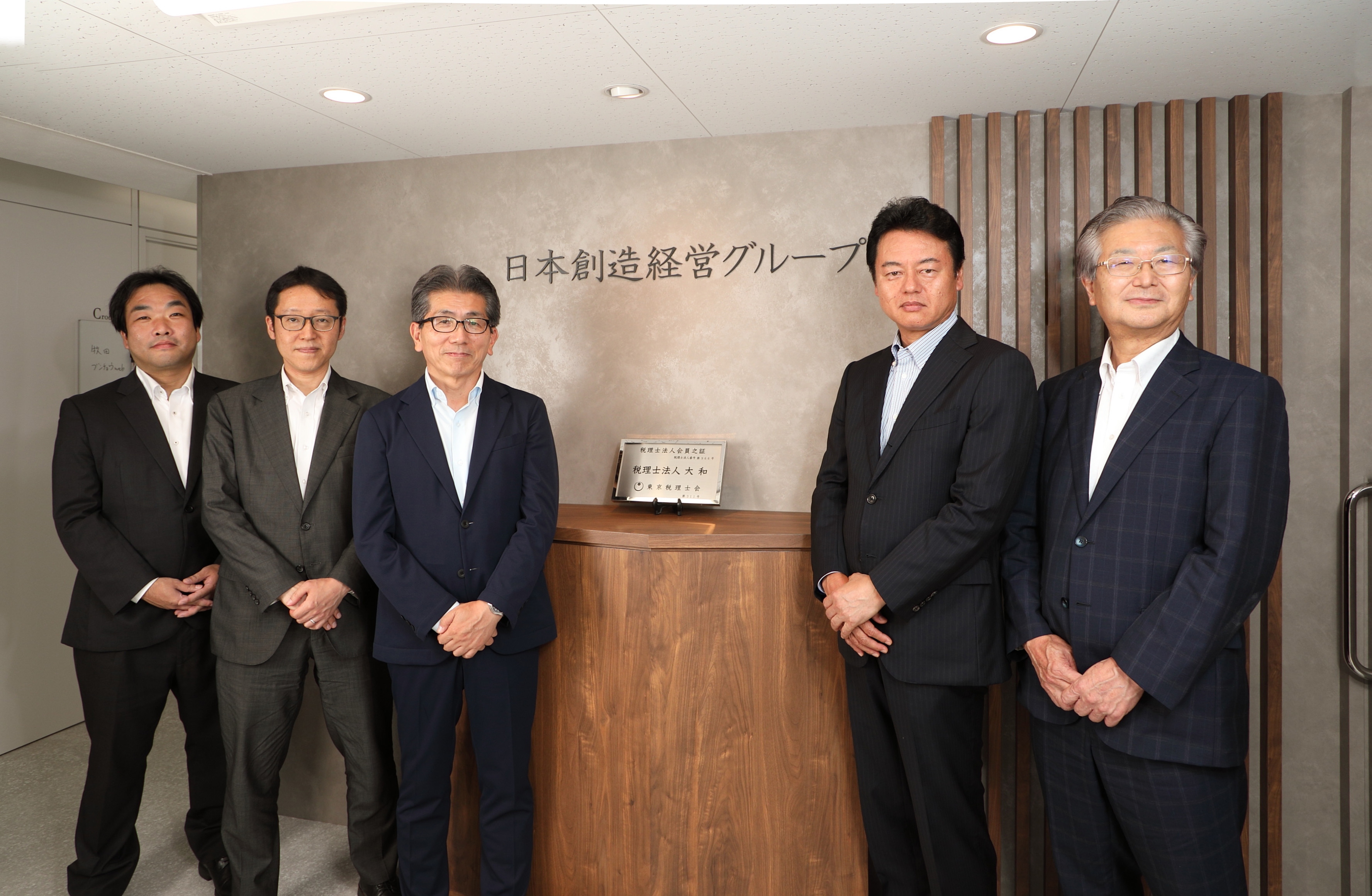 「会計・税務・経営・教育・労務・情報」の６つの専門分野から企業経営をサポートするプロフェッショナル集団、日本創造経営グループの魅力とは