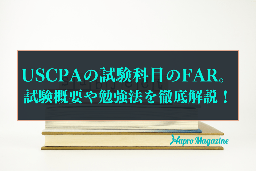 USCPA TAC FAR 合格のための仕訳集　Ver 2.0 uscpa FAR 合格のための仕訳集ver2.0