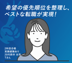 転職事例