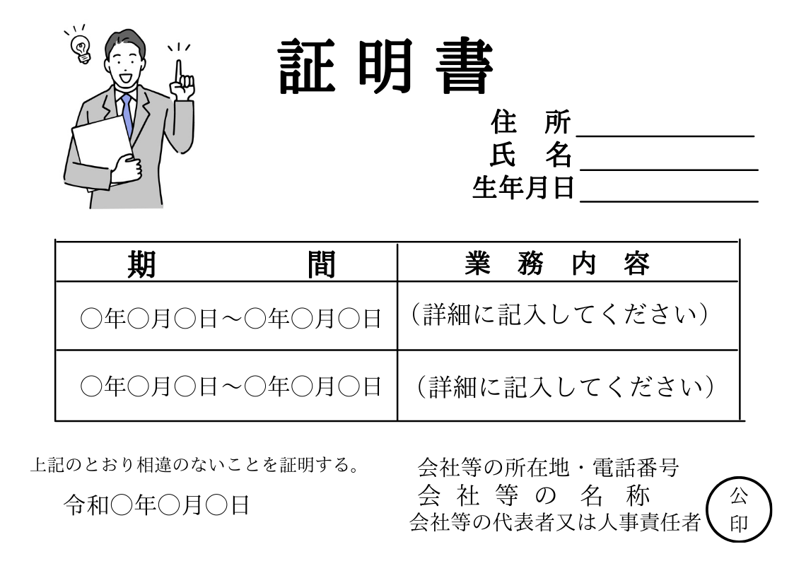 税理士試験の受験資格の職歴について徹底解説