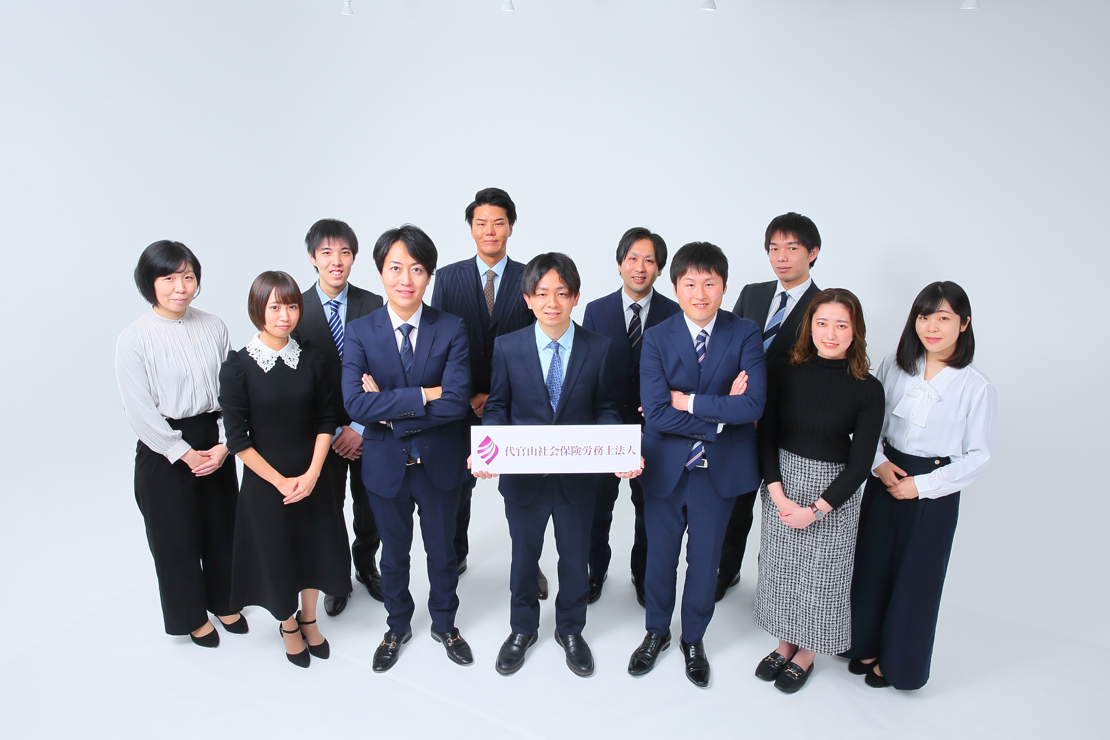 代官山社会保険労務士法人