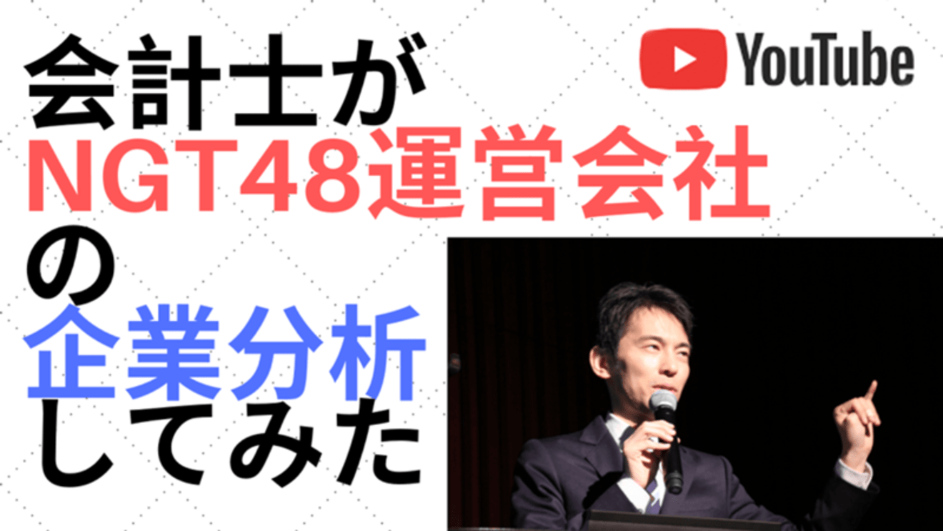 会計士の山田真哉先生のSNS