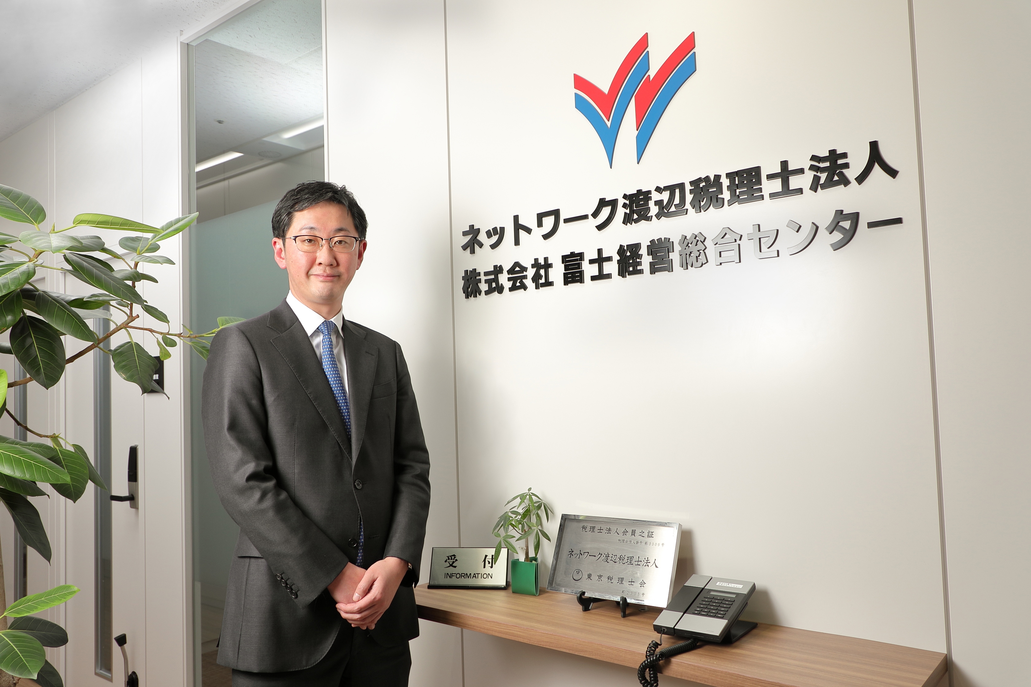 Watanabe Accountanting Office