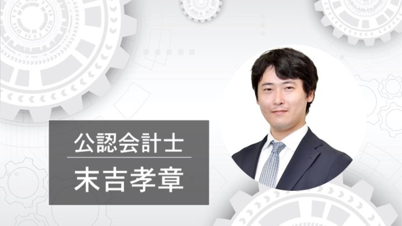エンジニアから会計士へ転職！キャリアチェンジした会計士が見据える未来像とは？