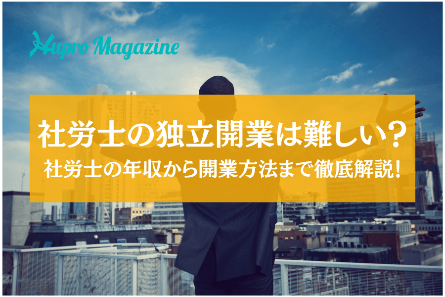【中古】 社労士で独立開業するための成功マニュアル 社労士でガッチリ稼ぐ人の本/日本法令/大槻哲也 社労士で独立開業するための成功マニュアル: 社労士でガッチリ