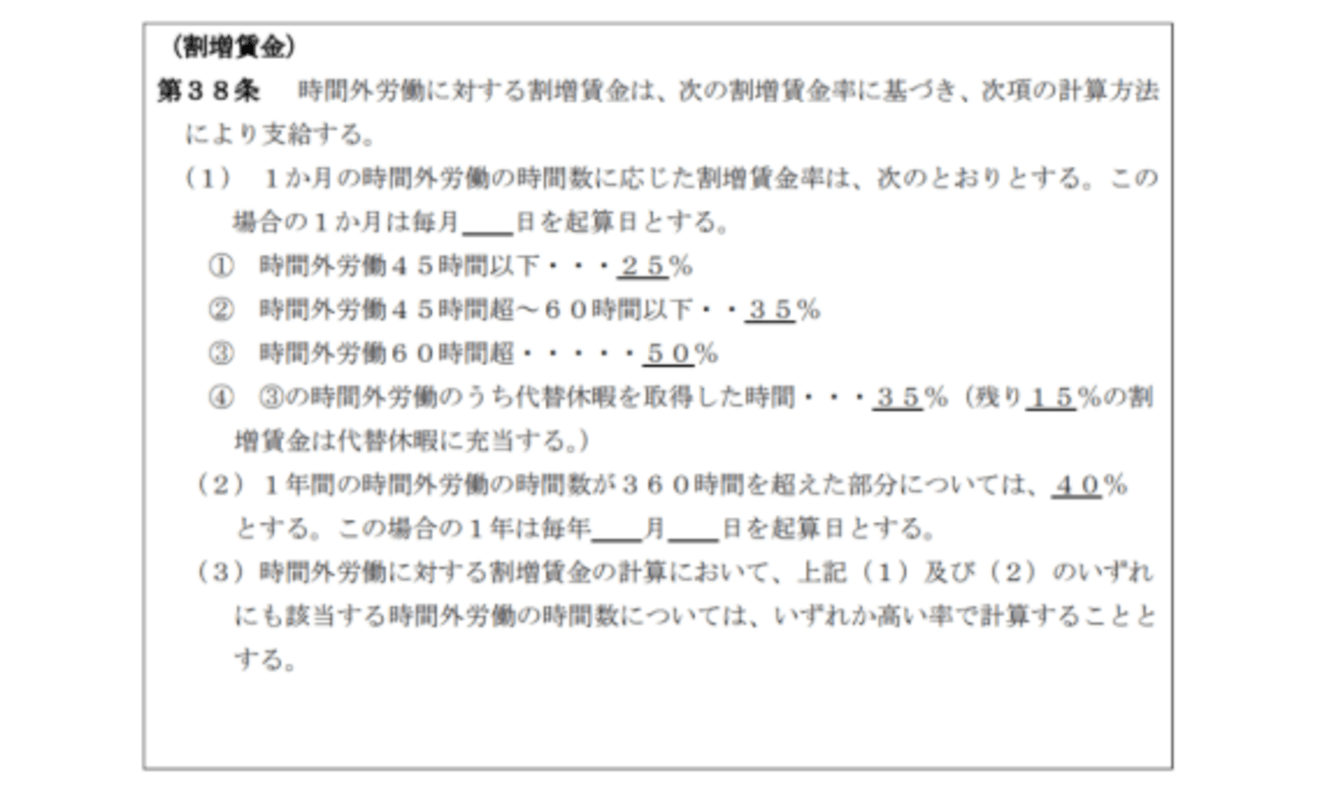 就業規則の絶対的必要記載事項とは? HUPRO MAGAZINE 士業・管理部門でスピード内定|最速転職HUPRO 就業規則の絶対的必要記載事項とは? HUPRO MAGAZINE 士業・管理部門でスピード内定|最速転職HUPRO